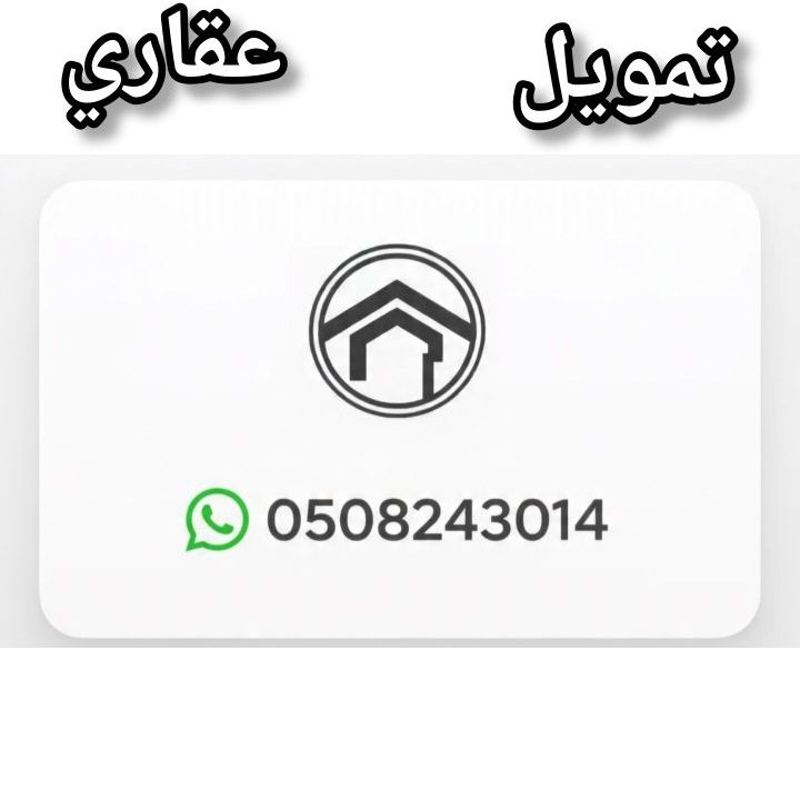 تموويل عقاااري بفااائض كاااش