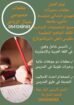 معلمات ومعلمين خصوصى جميع المراحل في الرياض