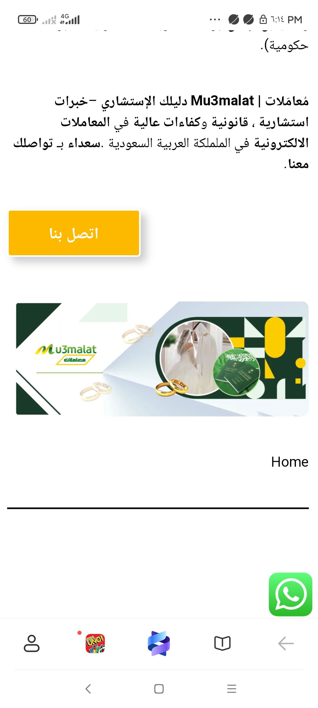 استخراج تصاريح زواج وتخليص معامله التجنيس