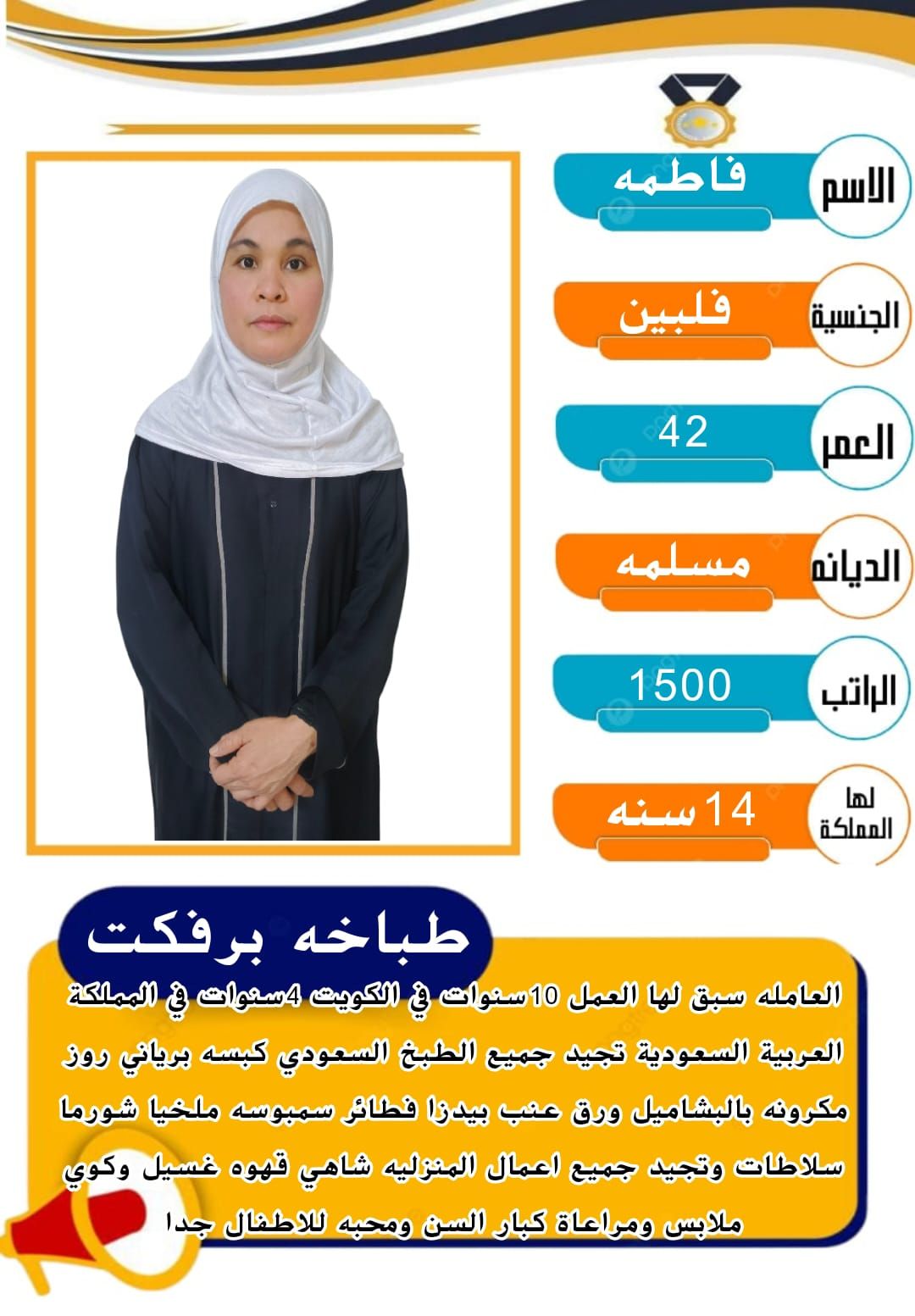 خدمات للتنازل لتواصل 0550860739