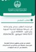 منح تصريح زواج أخذ تصريح زواج شروط تقديم تصريح زوا