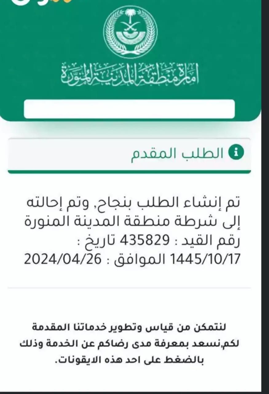 منح تصريح زواج أخذ تصريح زواج شروط تقديم تصريح زوا