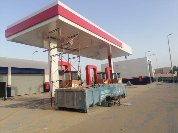 الرياض
