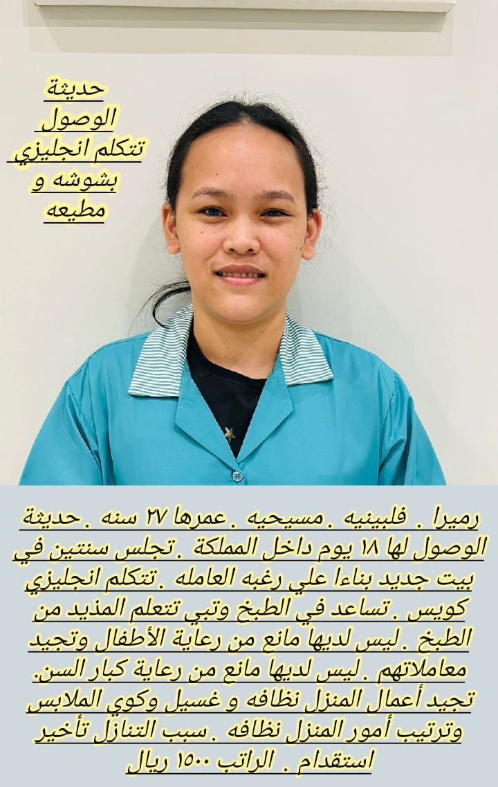 خادمه للتنازل لتواصل واتساب فقط 0550860739