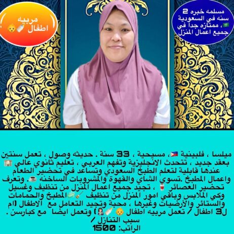 متوفر لدينا عاملات منزليه حديثات وصول وسبق لهم الع