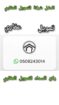 تمويل عقاري بفائض كااش مدعوم او غير سداد التزامات