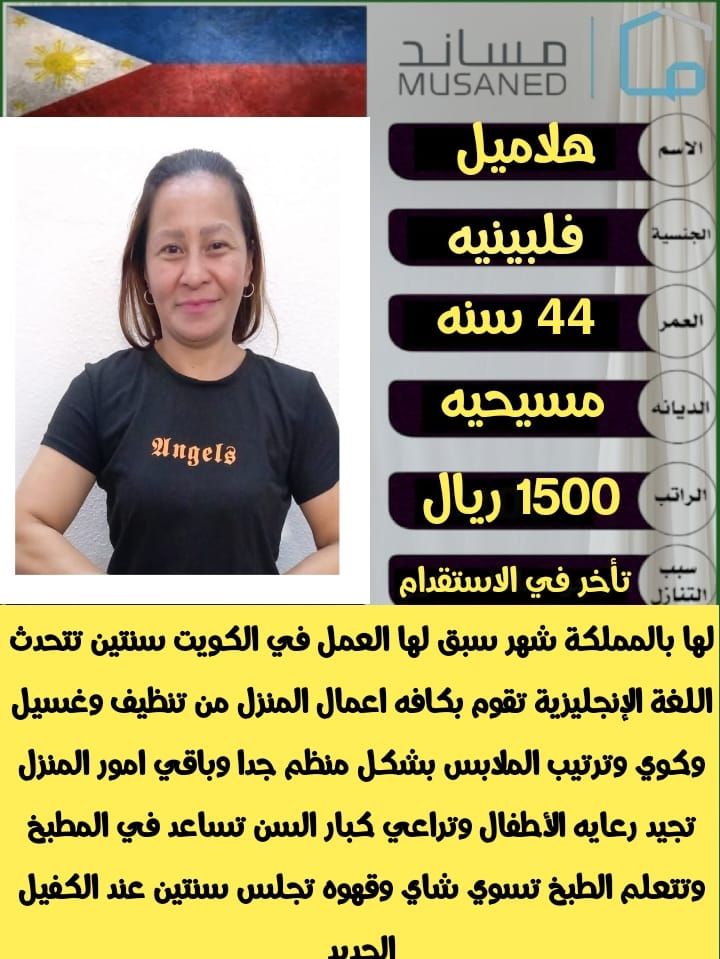 متوفر ومطلوب خادمات نقل كفالة من جميع الجنسيات