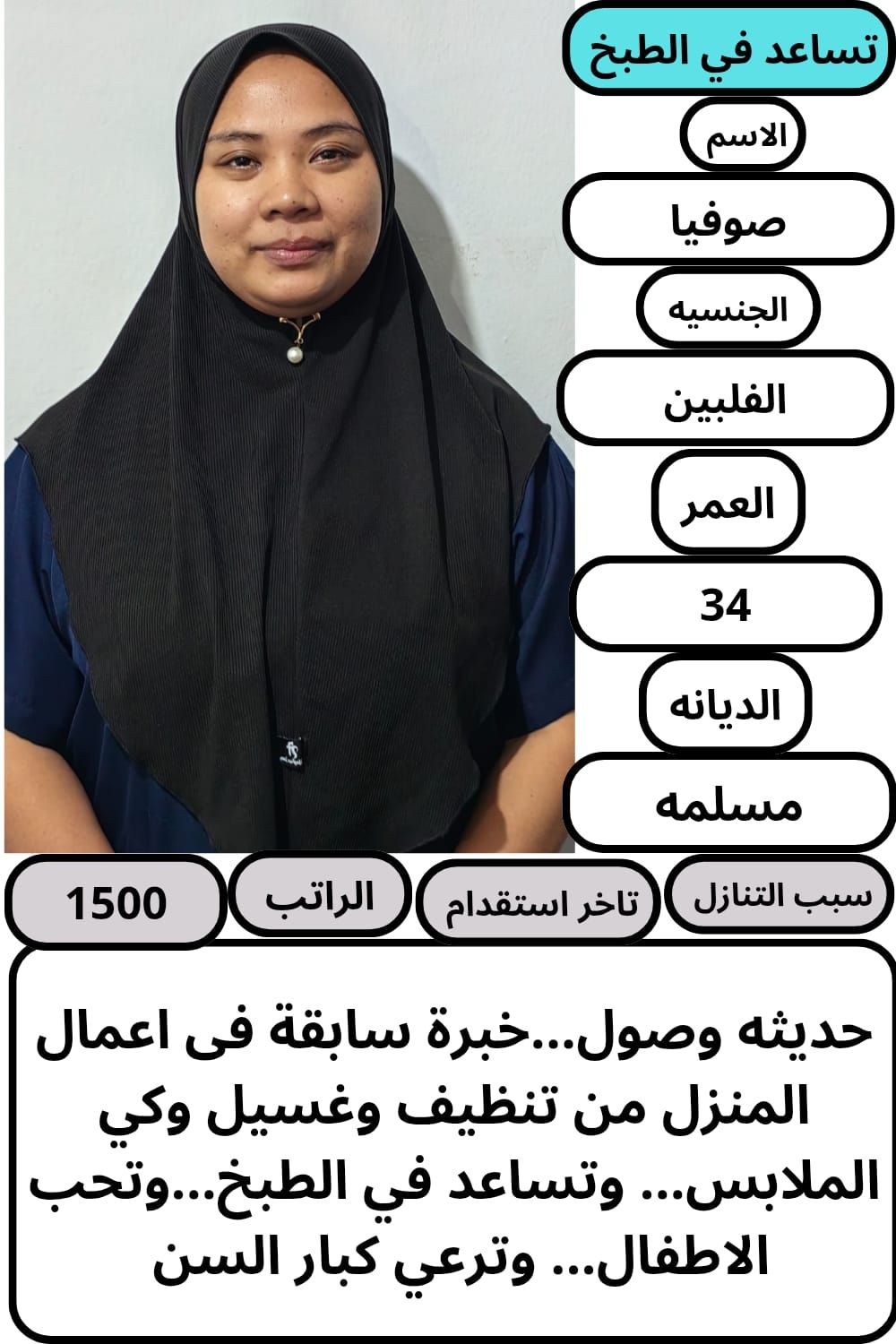 خدمات للتنازل لتواصل واتساب 0550860739