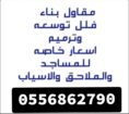 الرياض