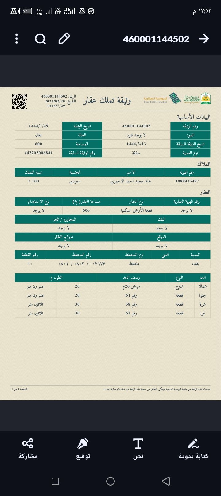 حايل مخطط بقعاء
