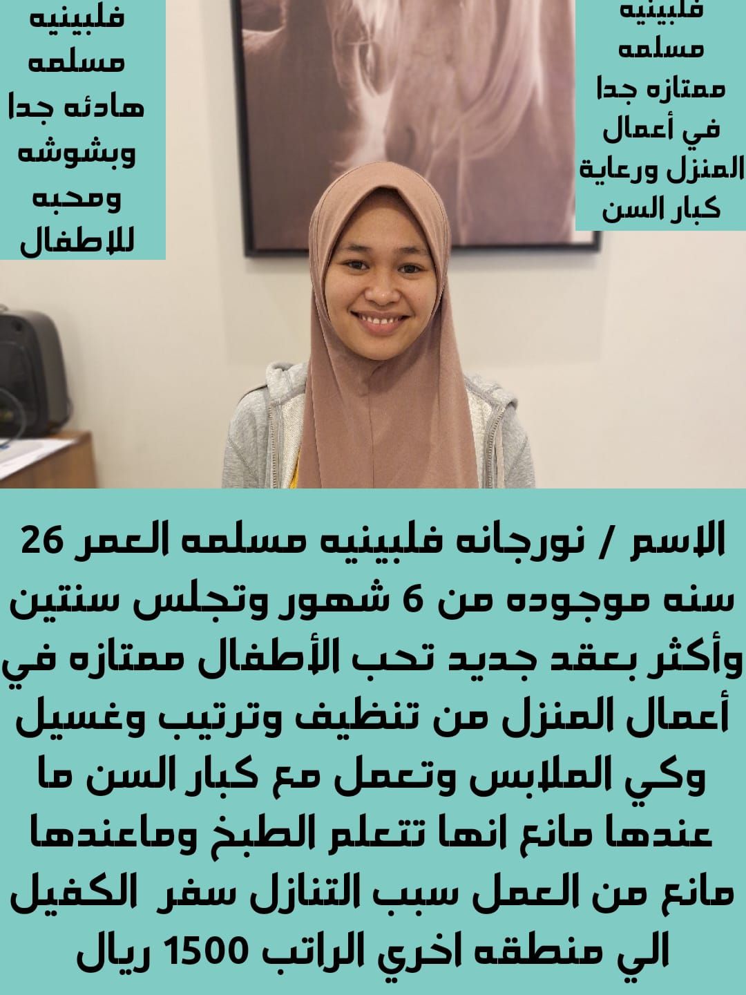 متوفر ومطلوب خادمات نقل كفالة من جميع الجنسيات