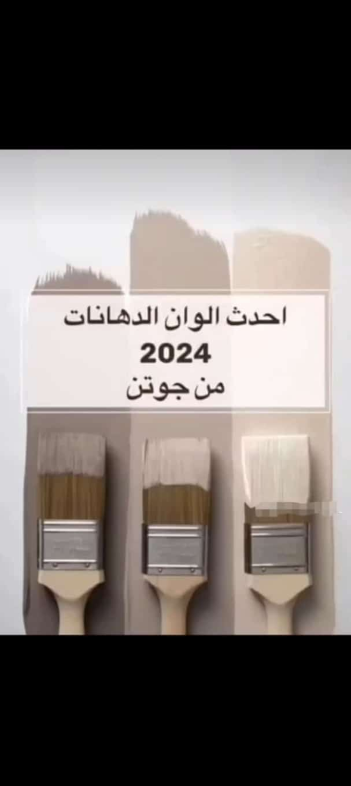 معلم دهانات الرياض