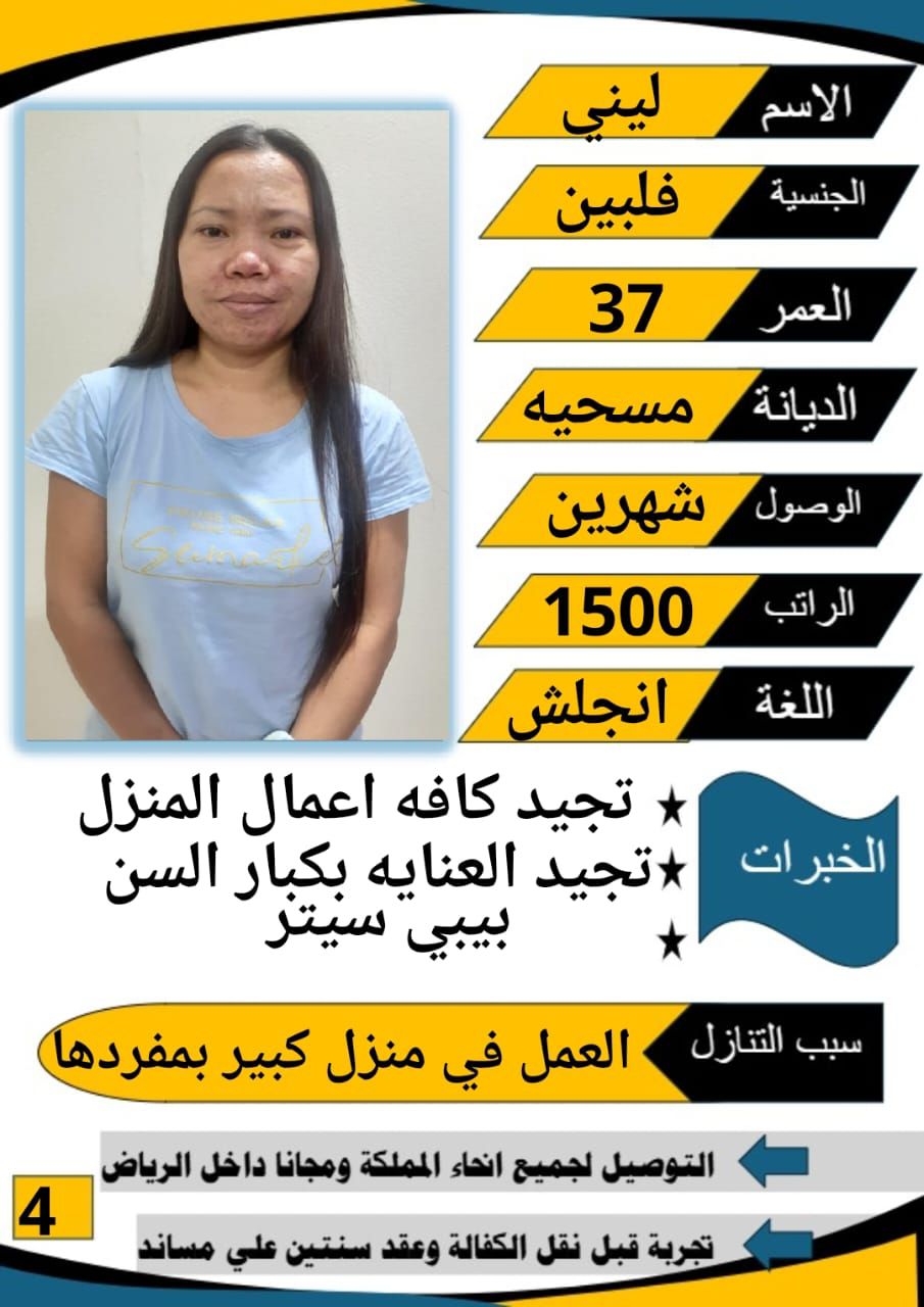 متوفر ومطلوب خادمات نقل كفالة من جميع الجنسيات 056