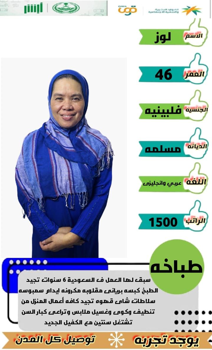 خادمات للتنازل لتواصل واتساب 0550860739