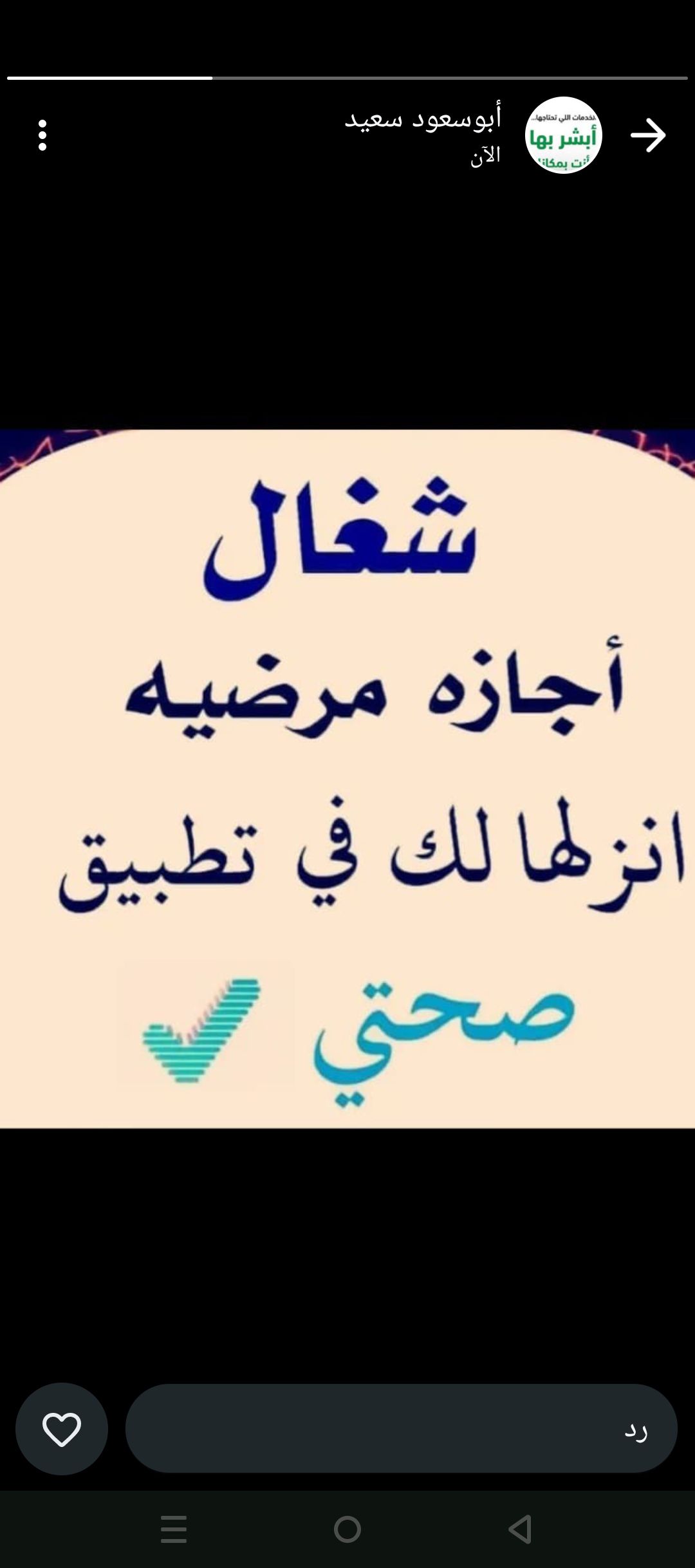 مكتب ابو سعود