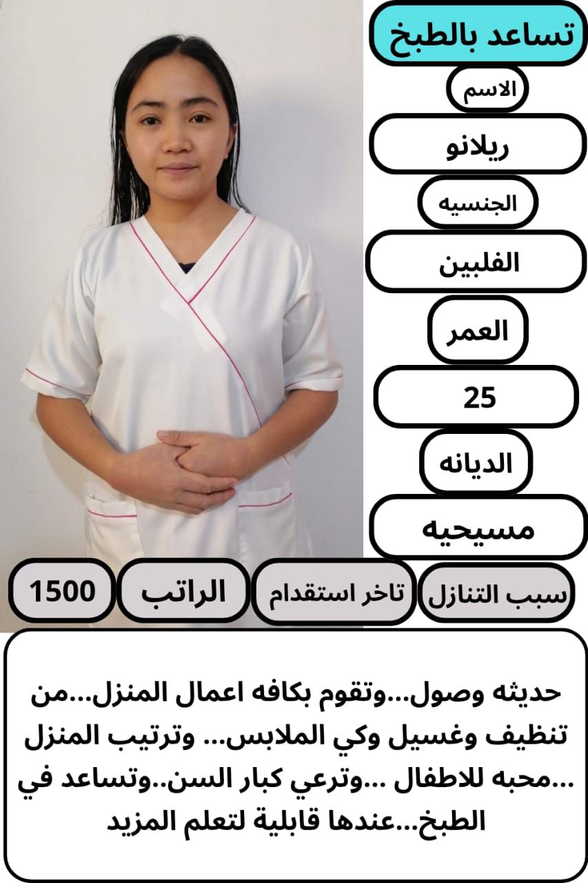 متوفر ومطلوب خادمات نقل كفالة من جميع الجنسيات 056