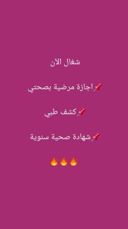 سكليف 0560277265