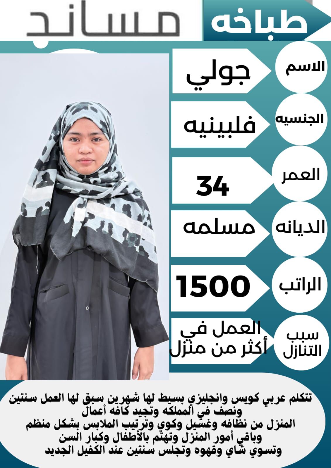 متوفر ومطلوب خادمات نقل كفالة من جميع الجنسيات 056