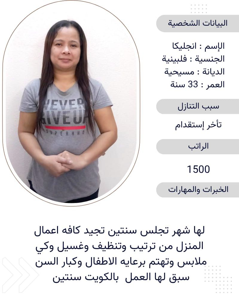 عاملات وخادمات منزليه للتنازل من جميع الجنسيات – ا