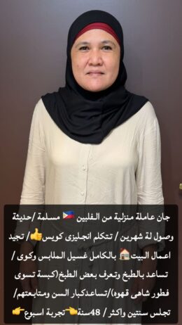 متوفر لدينا عاملات منزليه حديثات وصول وسبق لهم الع