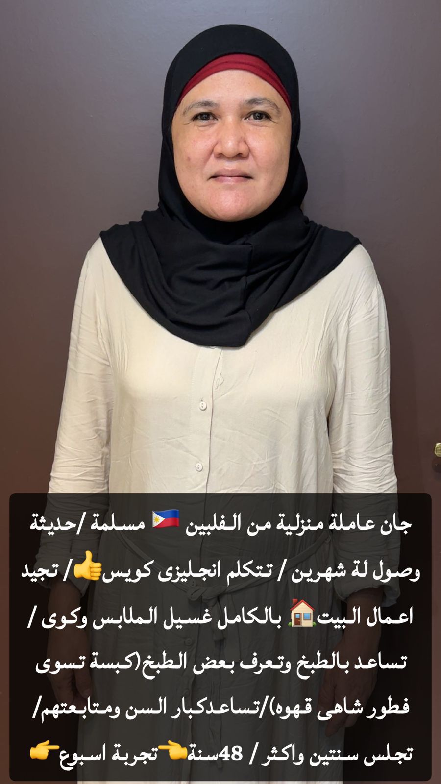 متوفر لدينا عاملات منزليه حديثات وصول وسبق لهم الع