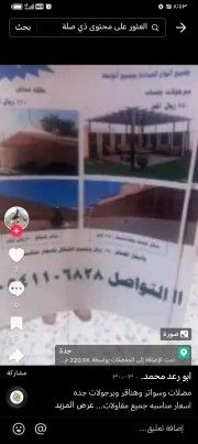 جده حي المروه