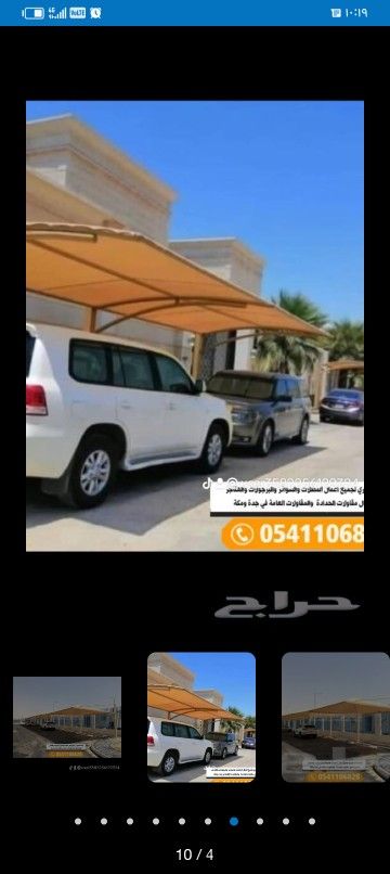 جده حي المروه