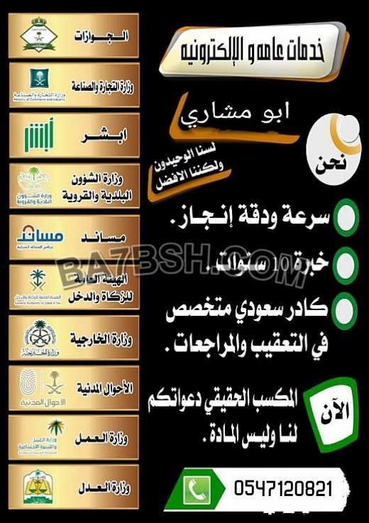 استخراج موافقة زواج سعودي من اجنبية