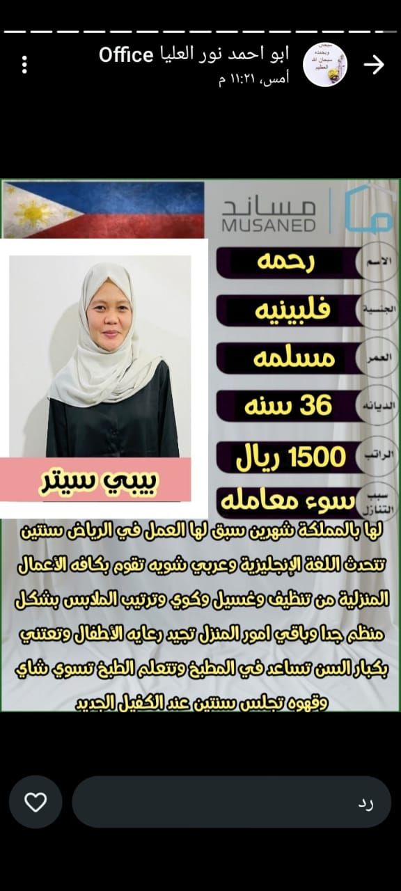 متوفر ومطلوب خادمات نقل كفالة من جميع الجنسيات