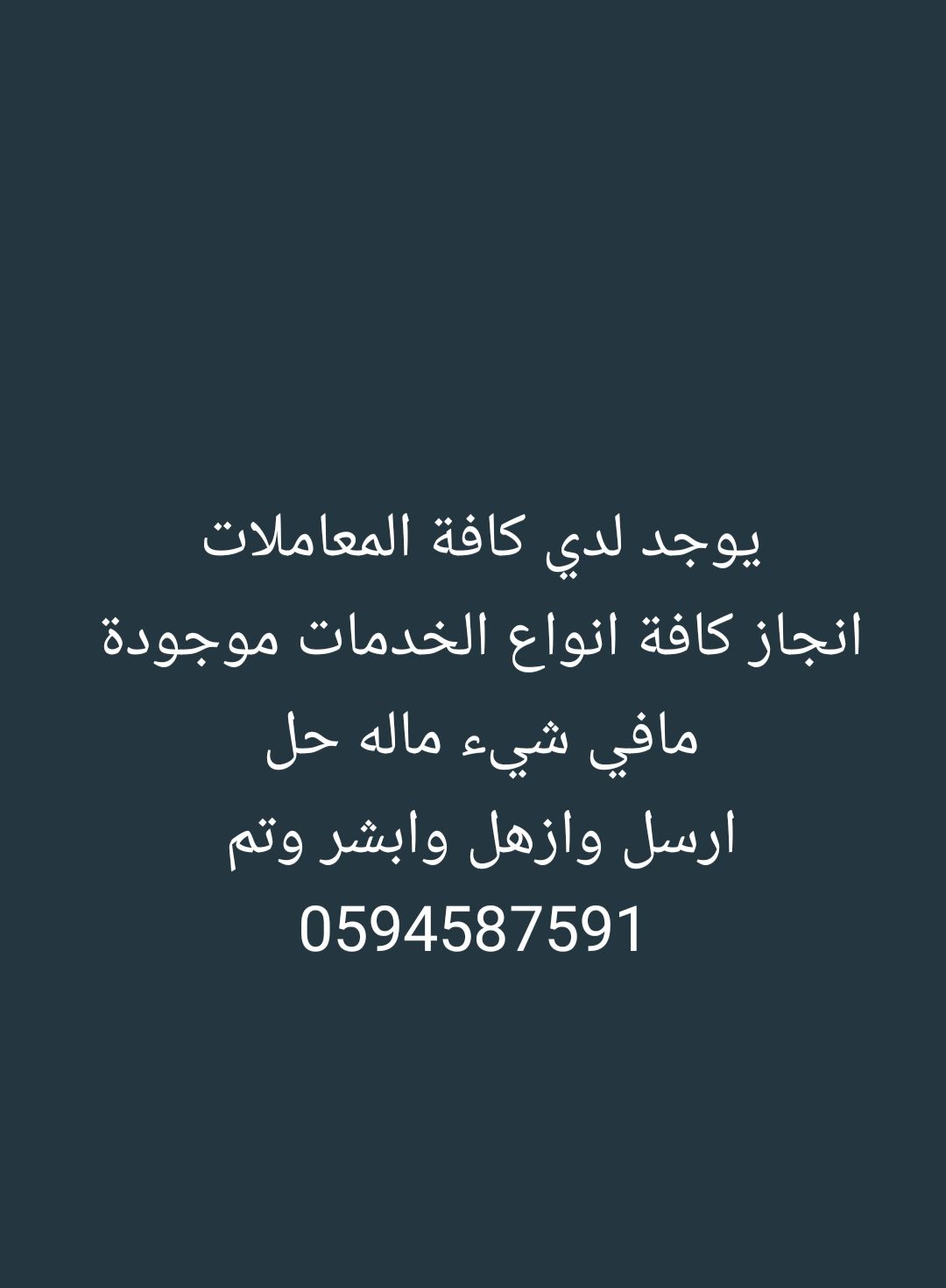خدمات عامه