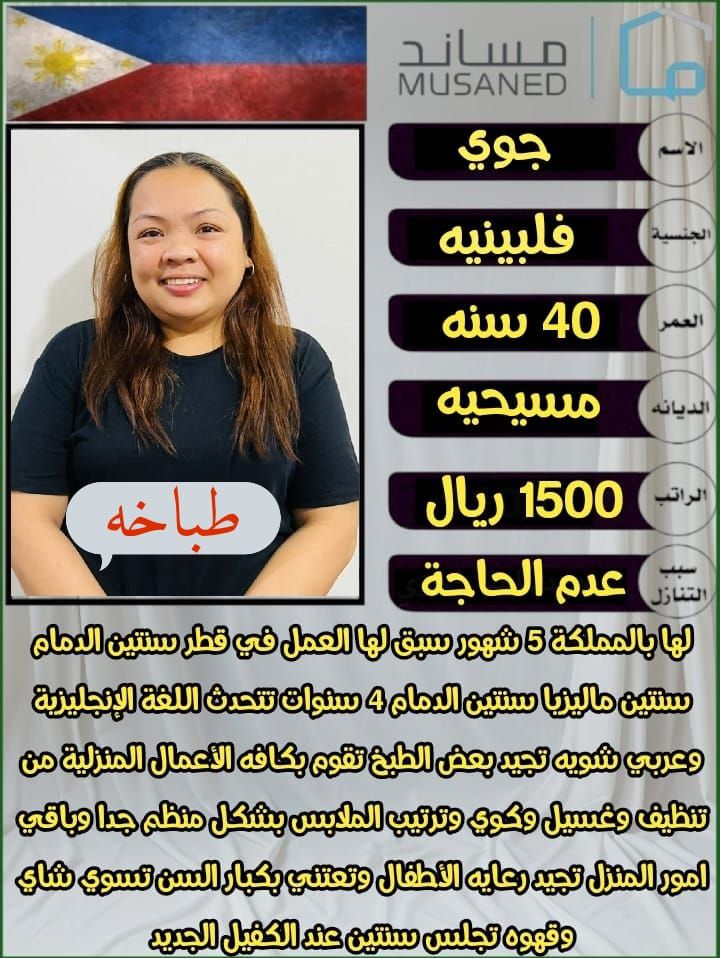 متوفر ومطلوب خادمات نقل كفالة من جميع الجنسيات 056