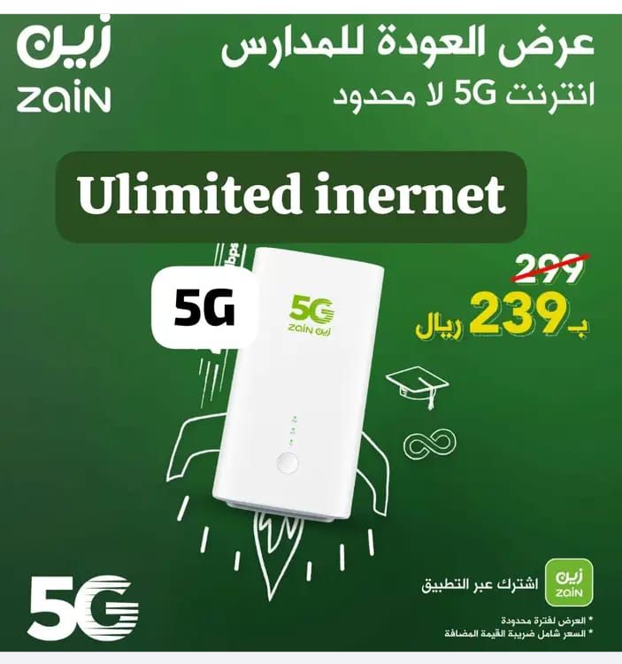 راوتر مجانى لا محدود من زين مع الشريحه