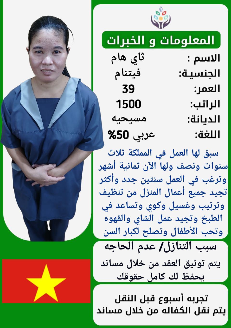 متوفر لدينا عاملات منزليه حديثات وصول وسبق لهم الع