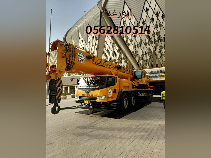 ابورغد لتأجيرات المعدات الثقيله بجميع انواعها واحج