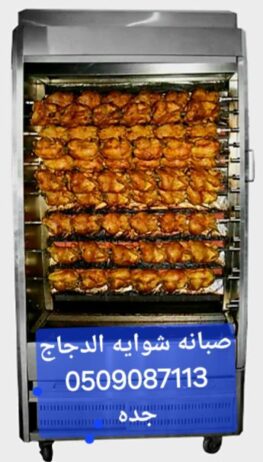 صيانه جميع الاجهزه الكهربائيه ومعدات المطاعم والكا