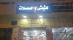سلطانه