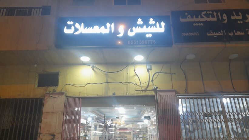 سلطانه