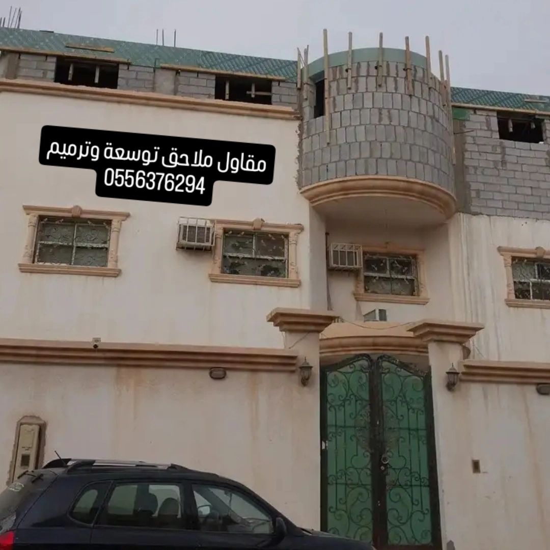 مقاول ملاحق/////توسعه وترميم