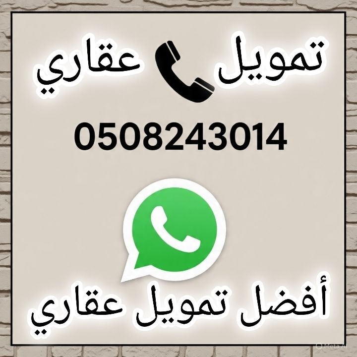 تمويل عقاري بفائض كااش مدعوم او غير سداد التزامات