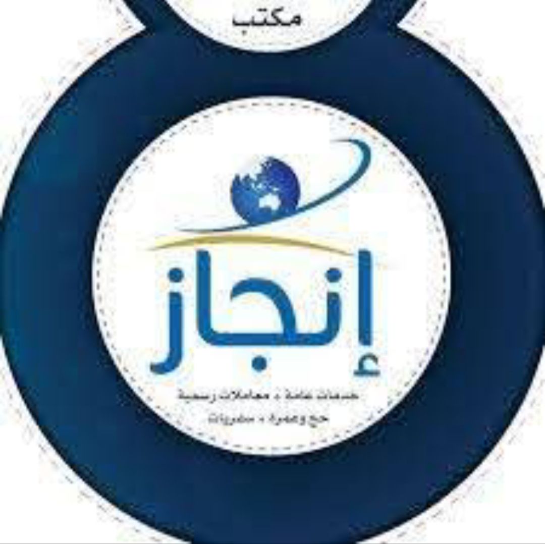 استخراج تصاريح زواج وتخليص معامله التجنيس