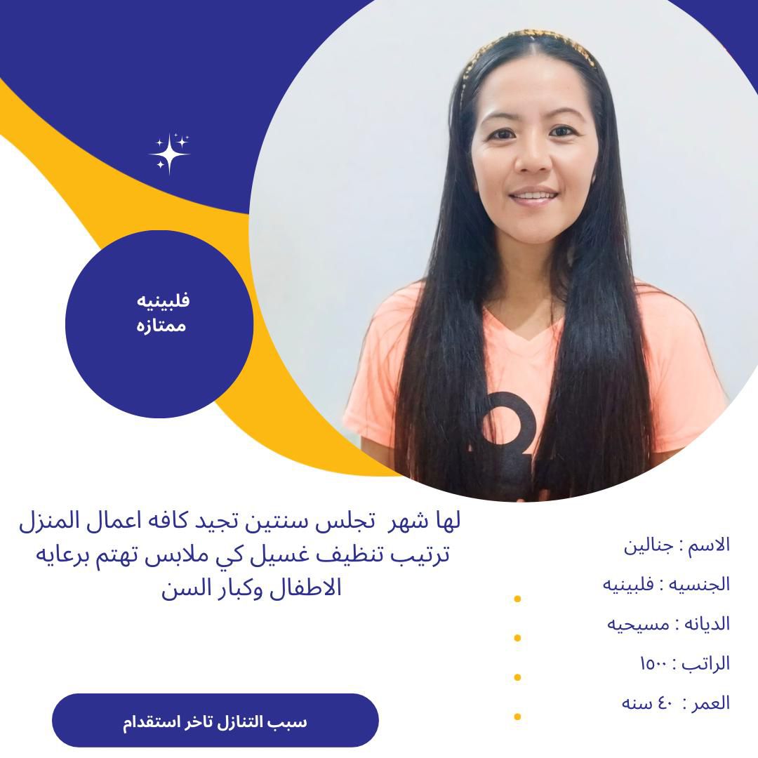 متوفر ومطلوب خادمات نقل كفالة من جميع الجنسيات