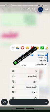 مكتب ابو سعود