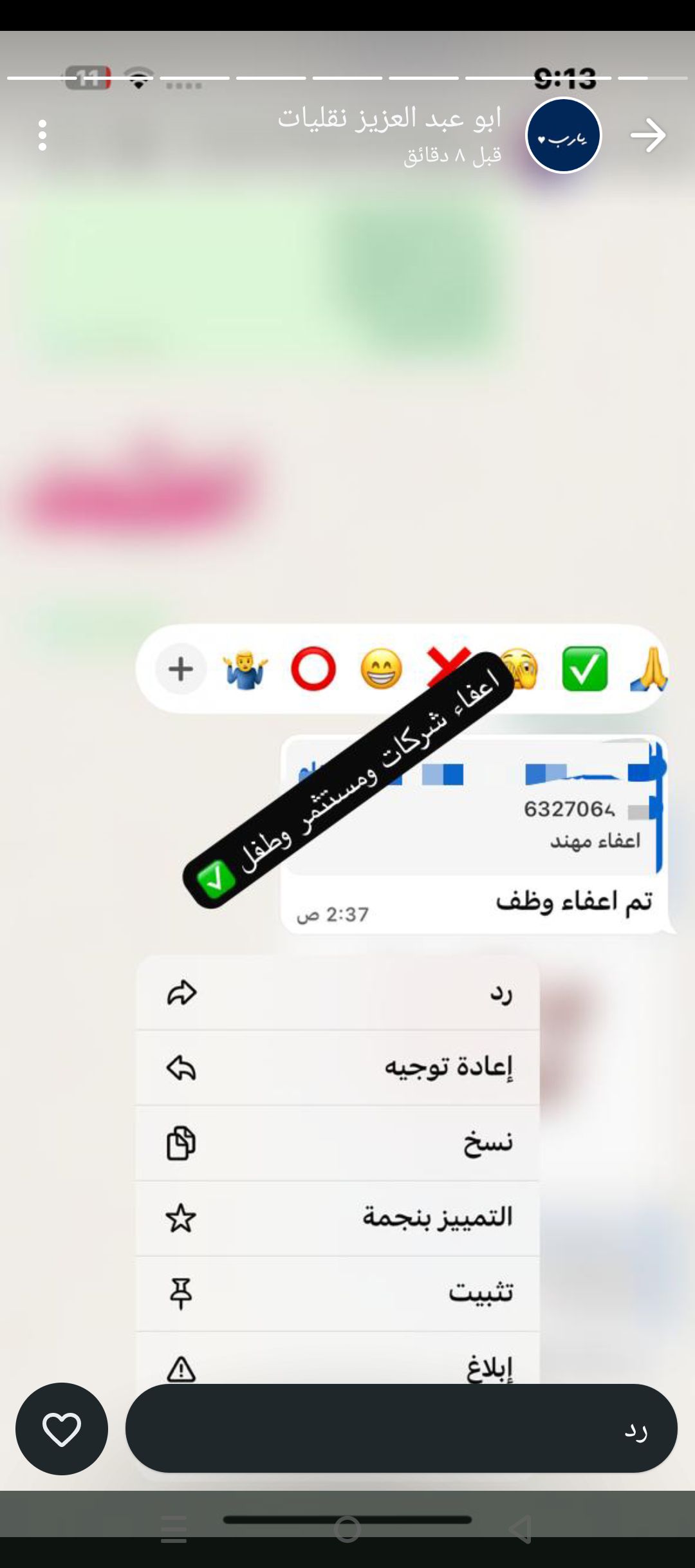 مكتب ابو سعود