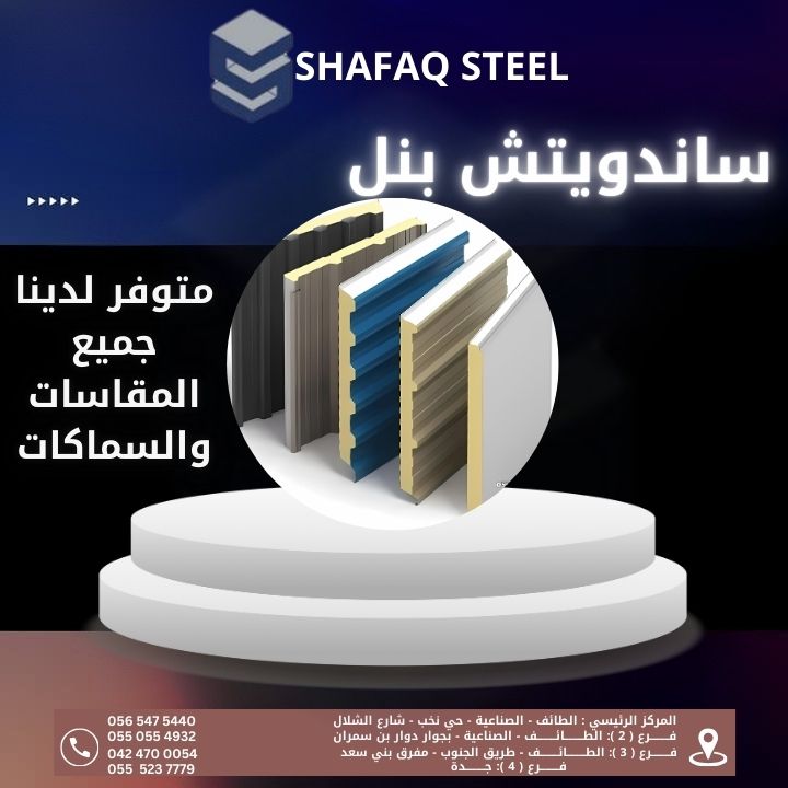 الطايف للتواصل 0541632971