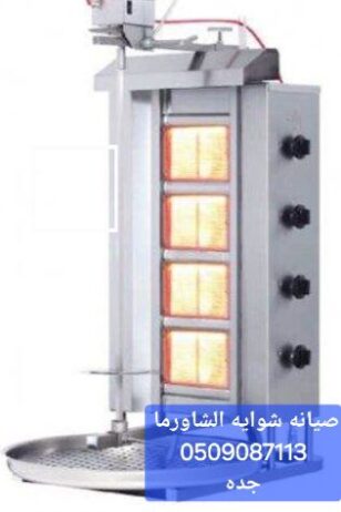 صيانه جميع الاجهزه الكهربائيه ومعدات المطاعم والكا
