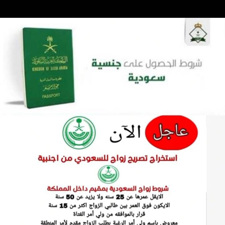 مكتب تخليص معاملات استخراج تصريح زواج تخليص معاملا