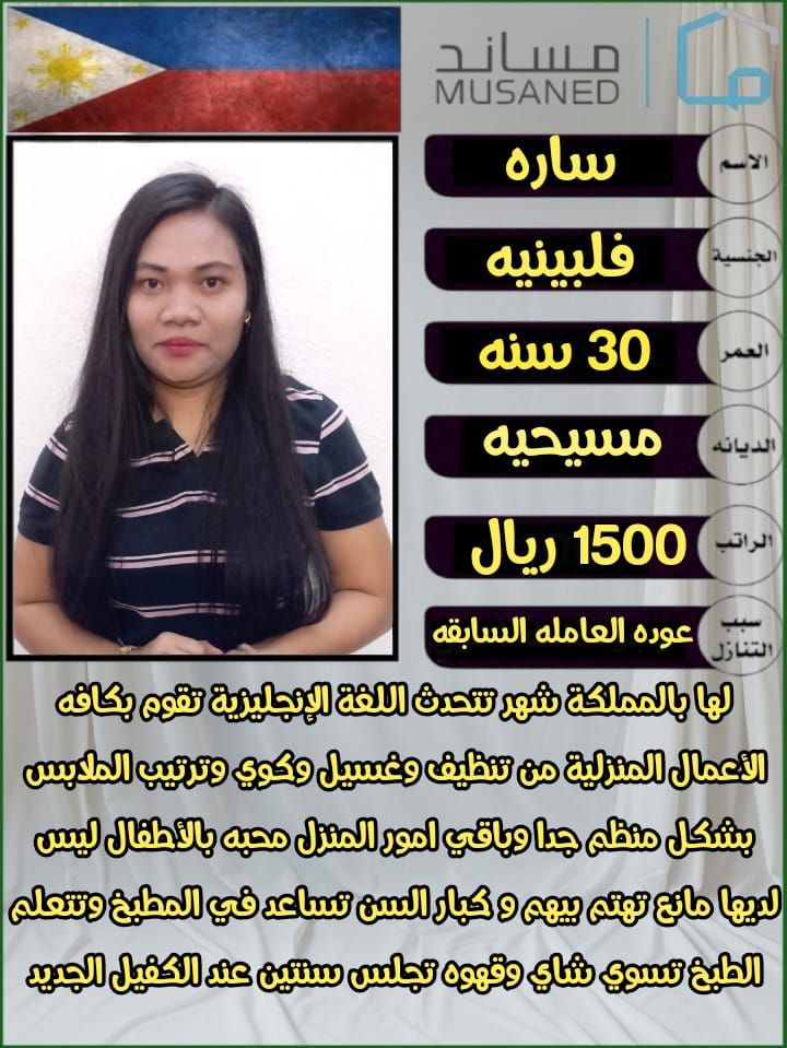 متوفر ومطلوب خادمات نقل كفالة من جميع الجنسيات 056