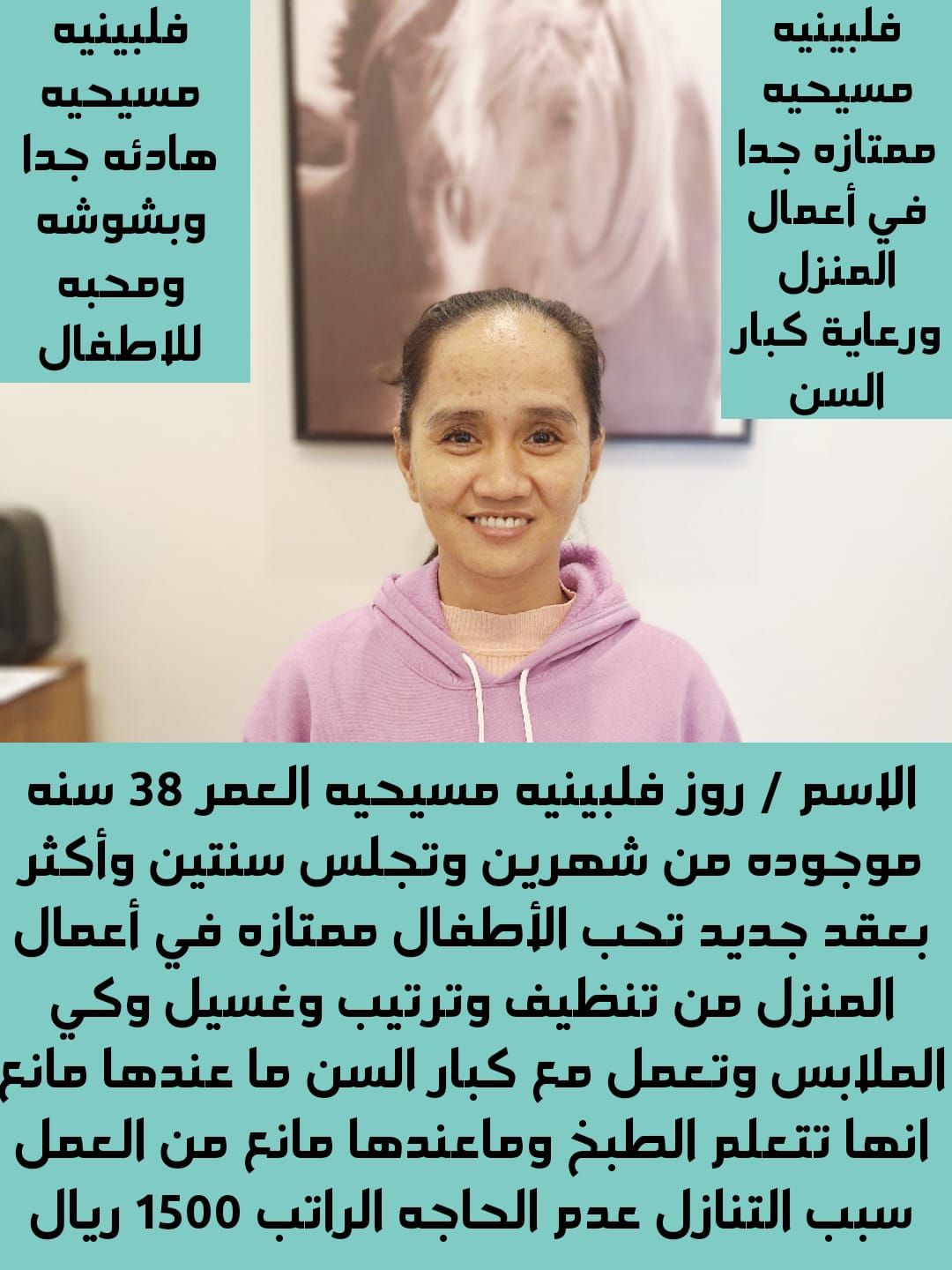 متوفر ومطلوب خادمات نقل كفالة من جميع الجنسيات