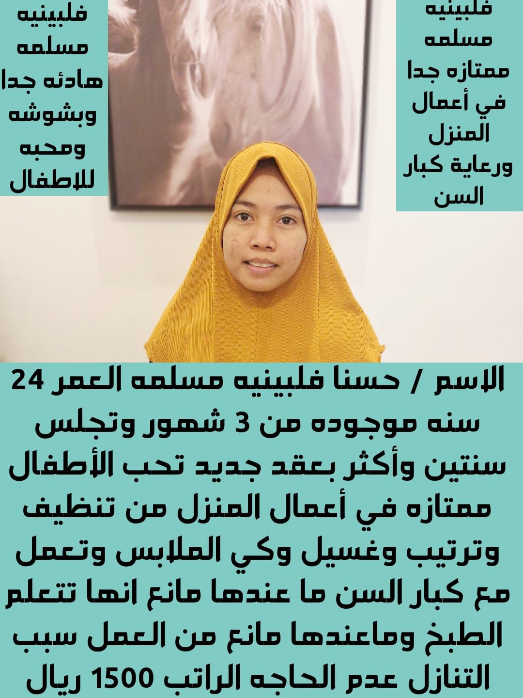 متوفر ومطلوب خادمات نقل كفالة من جميع الجنسيات