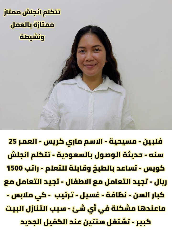 متوفر ومطلوب خادمات نقل كفالة من جميع الجنسيات 056